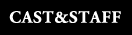 キャスト キャスト